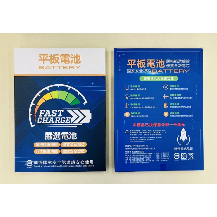 BSMI認證電池iPadAir多款共用維修零件