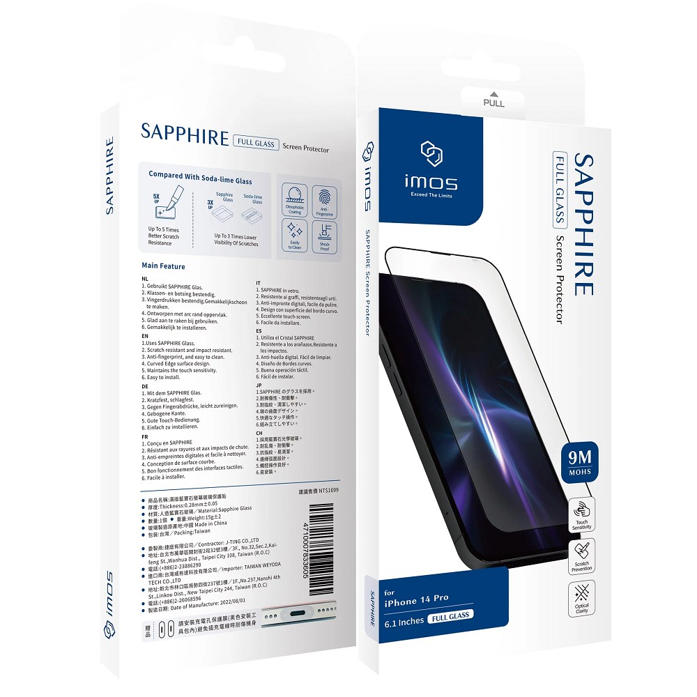IMOS藍寶石康寧玻璃貼