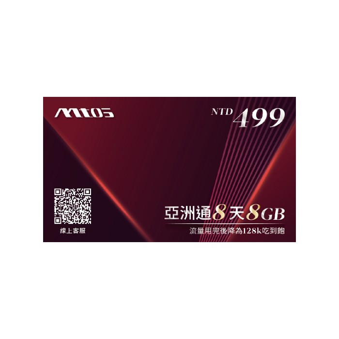 MTOS亞洲通國際上網卡
