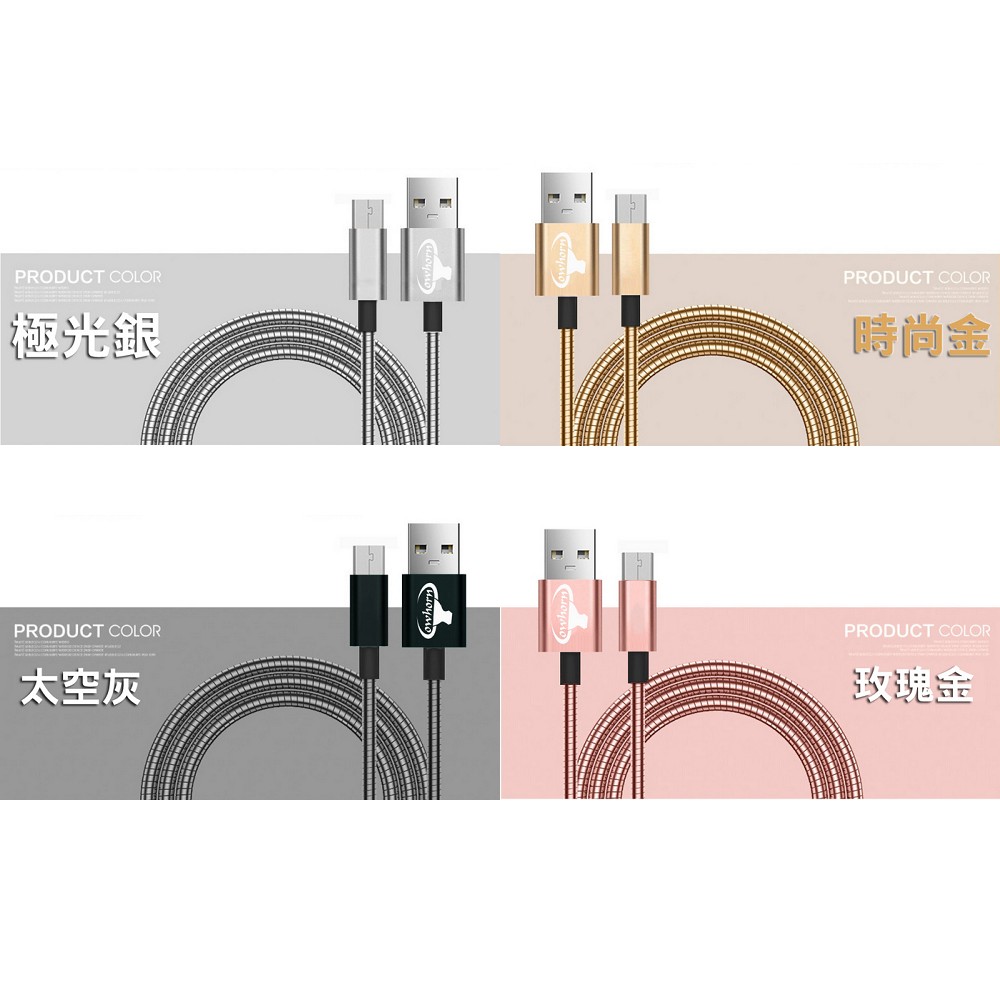 Cowhorn牛角金屬彈簧傳輸線數據線