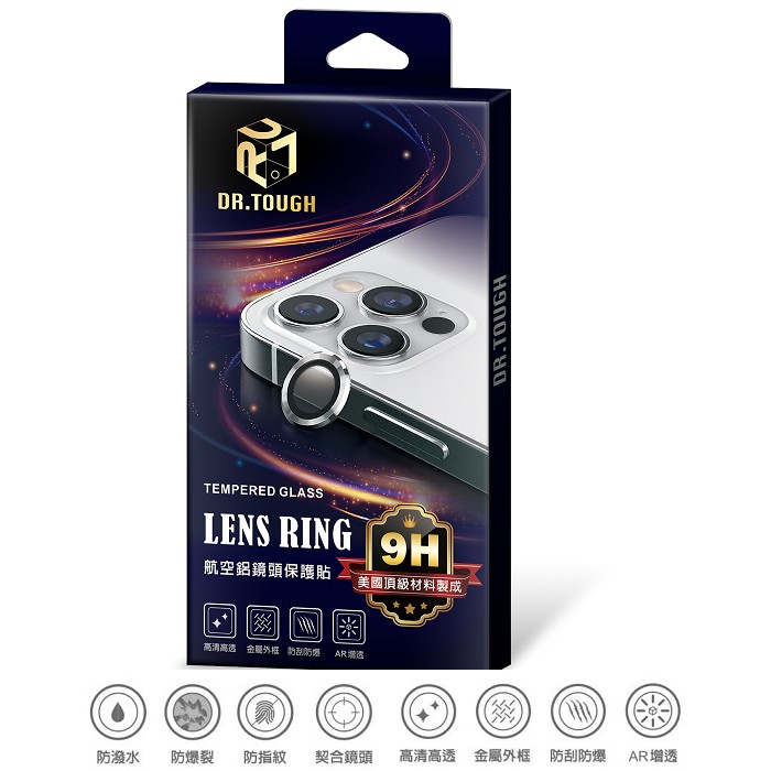 DR.TOUGH硬博士航針空鋁鏡頭保護貼