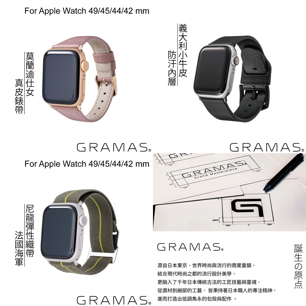 Gramas蘋果手錶錶帶仕女真皮錶帶義大利小牛皮錶帶層法國海軍尼龍彈性織帶
