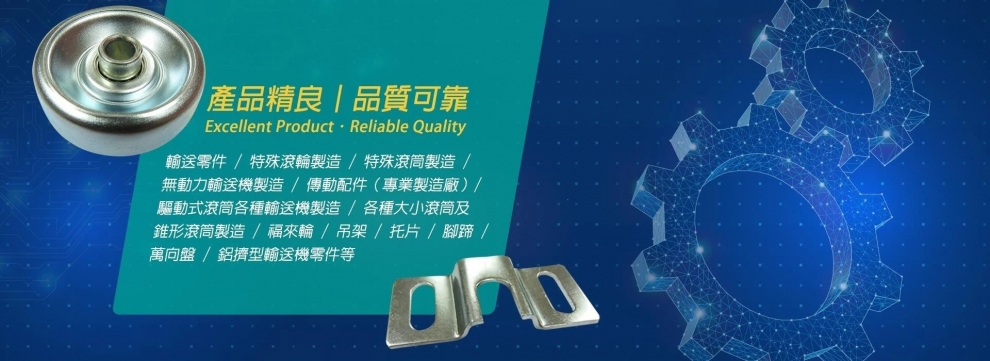 萬久輸送傳動機械有限公司-自動化機械