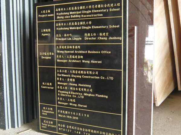 桌椅系列刻字系列