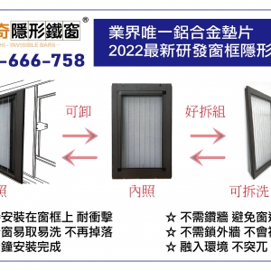 宇奇隱形鐵窗(宇奇實業有限公司)-undefined