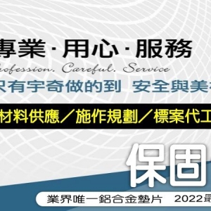 宇奇隱形鐵窗(宇奇實業有限公司)-undefined