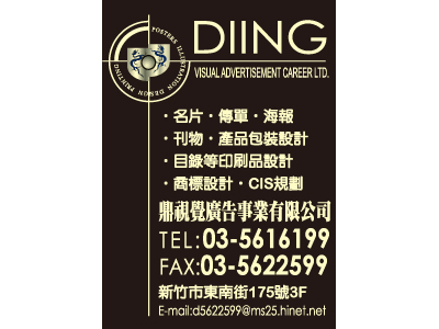 鼎視覺廣告事業有限公司-undefined