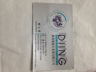 鼎視覺廣告事業有限公司-undefined