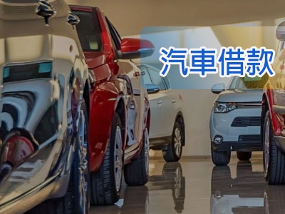 兆豐當鋪|汽機車借款免留車|合法立案|房屋土地二胎|台中借款優質首選兆豐當舖-典當質押