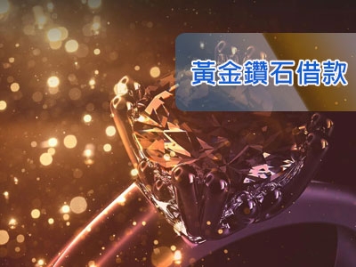 兆豐當鋪|汽機車借款免留車|合法立案|房屋土地二胎|台中借款優質首選兆豐當舖-典當質押