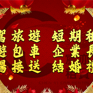 宸亦租賃有限公司-undefined