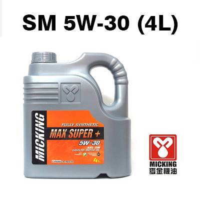 全合成汽車引擎專用節能機油SM