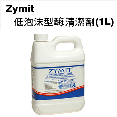 Zymit低泡沫型酶清潔劑