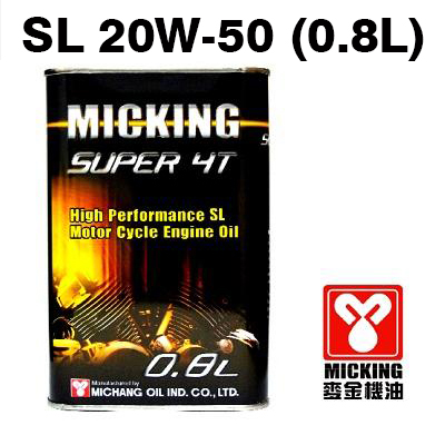 四行程-重型-超重型機車半合成專用機油SL