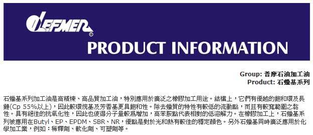 普摩石油加工油