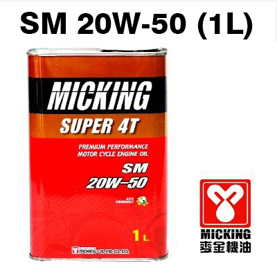 四行程-重型-超重型機車全合成專用機油SM