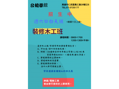 公輸學館-undefined