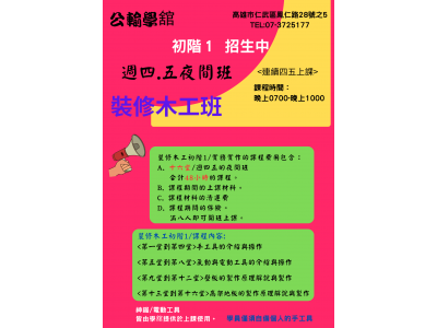 公輸學館-undefined