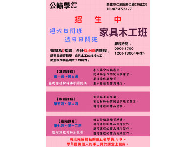 公輸學館-undefined