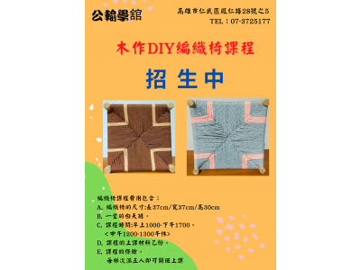 公輸學館-undefined