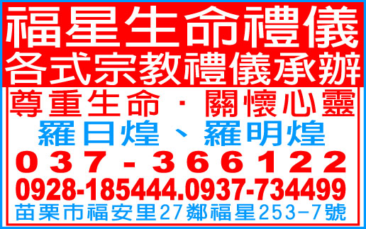 福星禮儀社-undefined