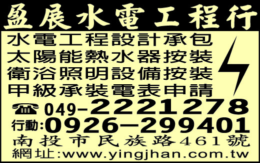 盈展水電工程行-undefined