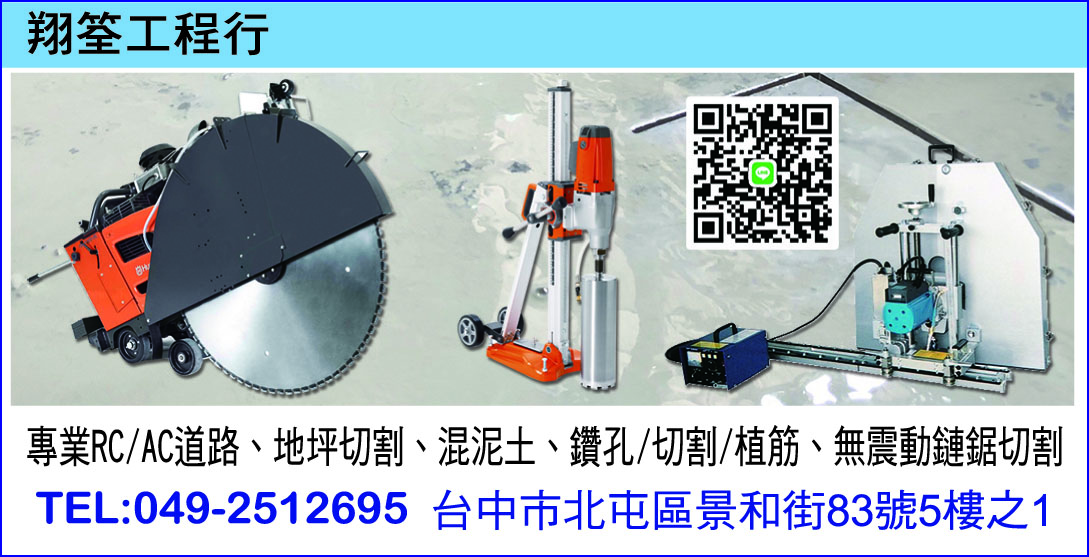 翔筌工程行-undefined