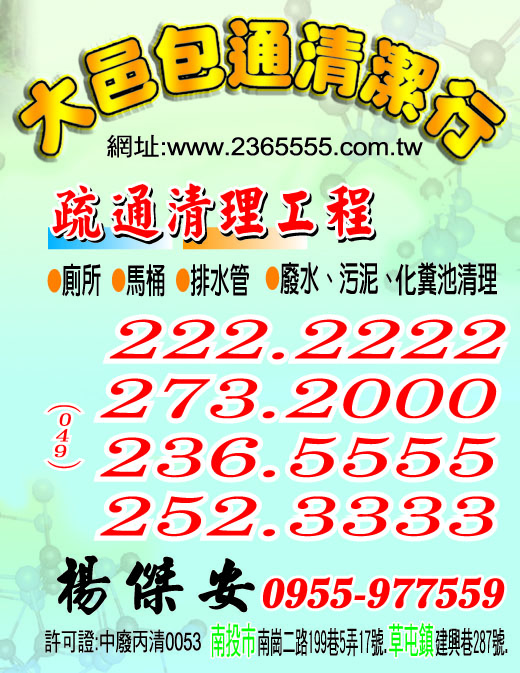 大邑包通清潔行-undefined