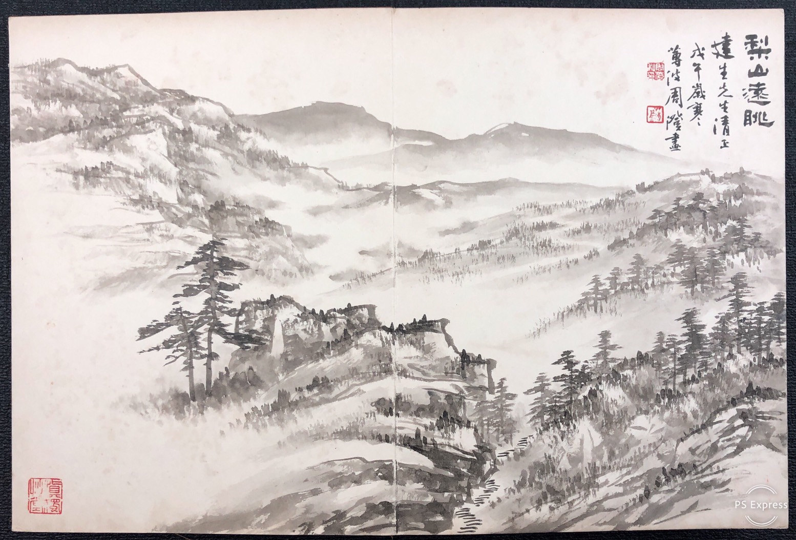 周澄｜書畫欣賞｜名家介紹