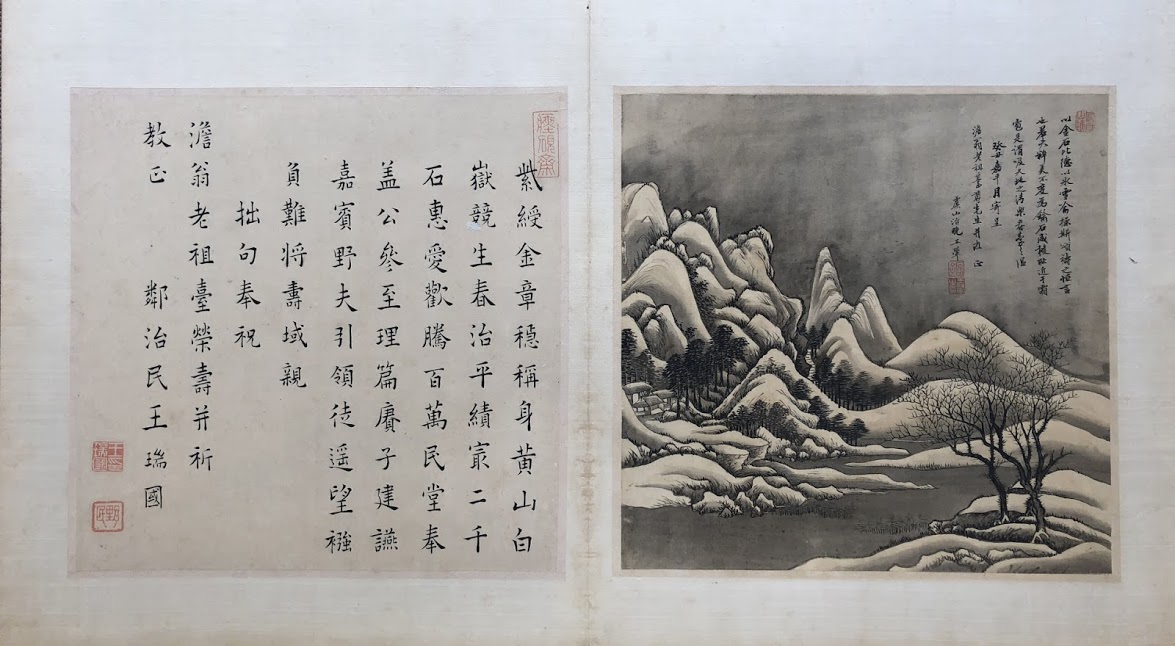 王翬｜字畫欣賞｜名家介紹