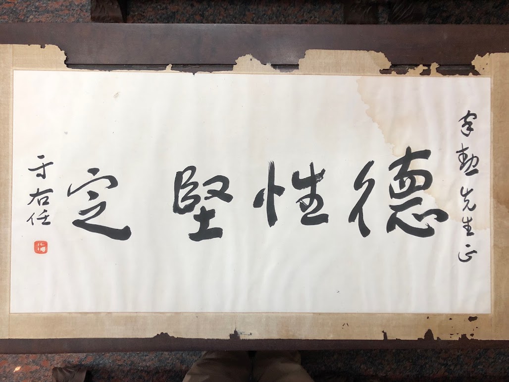 于右任｜字畫欣賞｜名家介紹