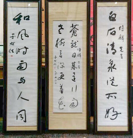 于右任｜書畫欣賞｜名家介紹