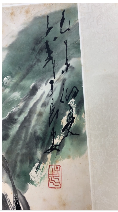 王子武｜字畫欣賞｜名家介紹