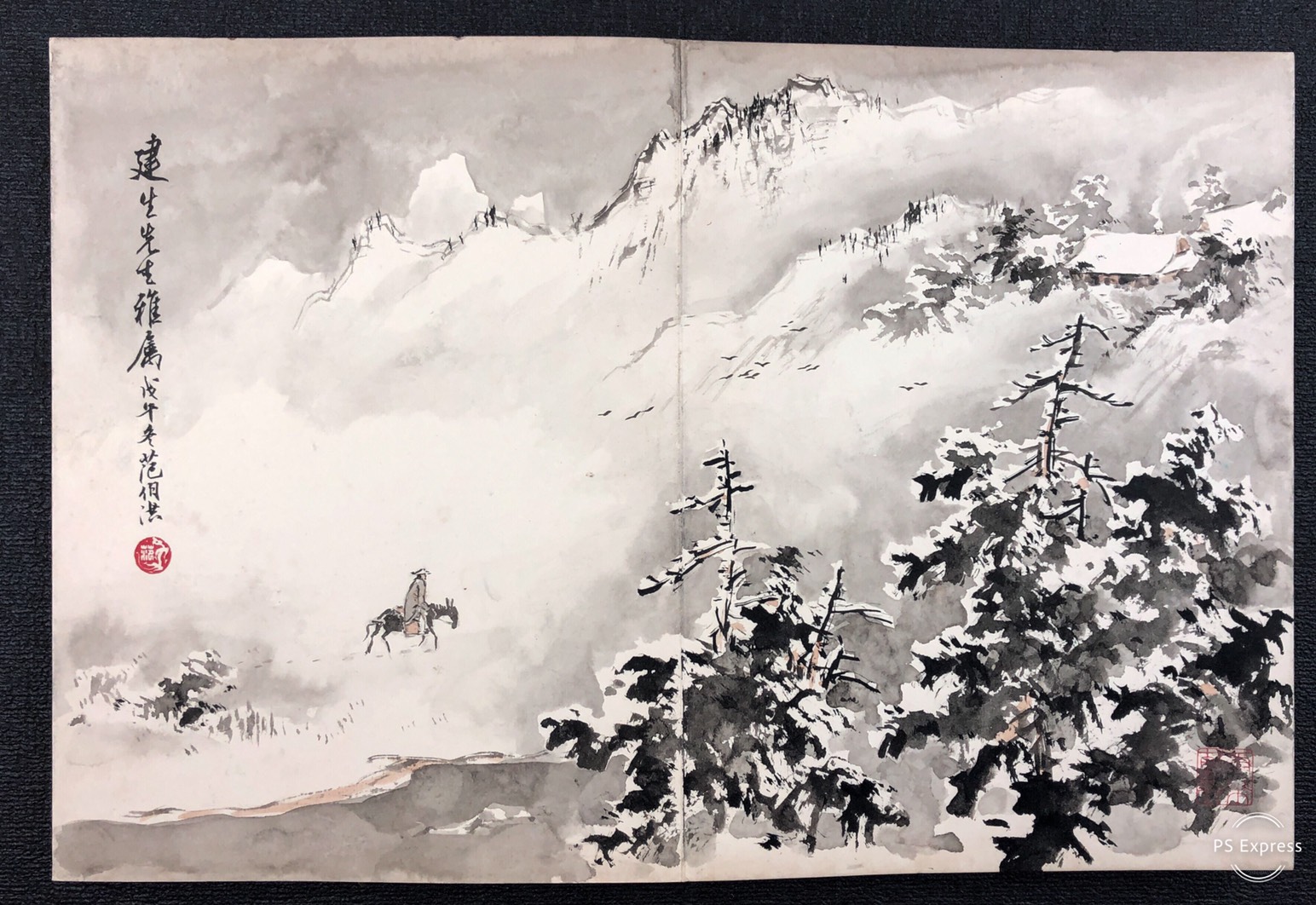 范伯洪｜書畫欣賞｜名家介紹