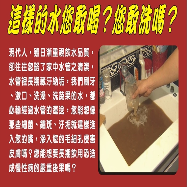 南匠專業清洗水管
