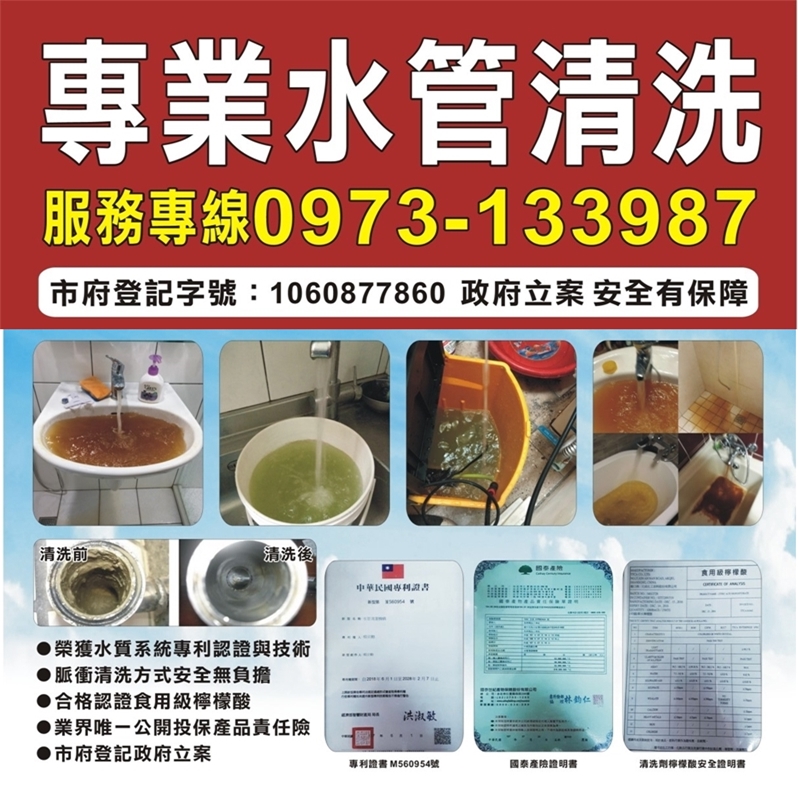 南匠專業水管清洗