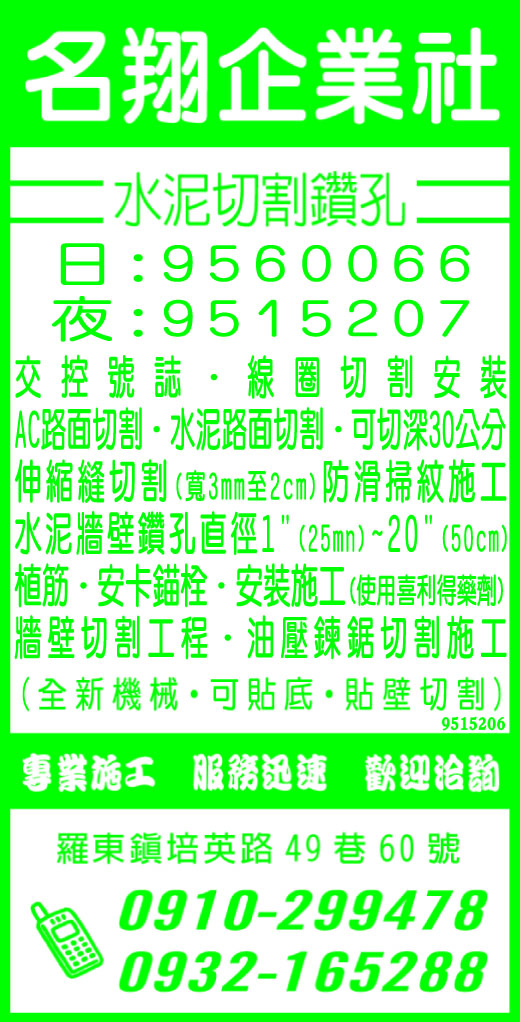 名翔企業社-undefined