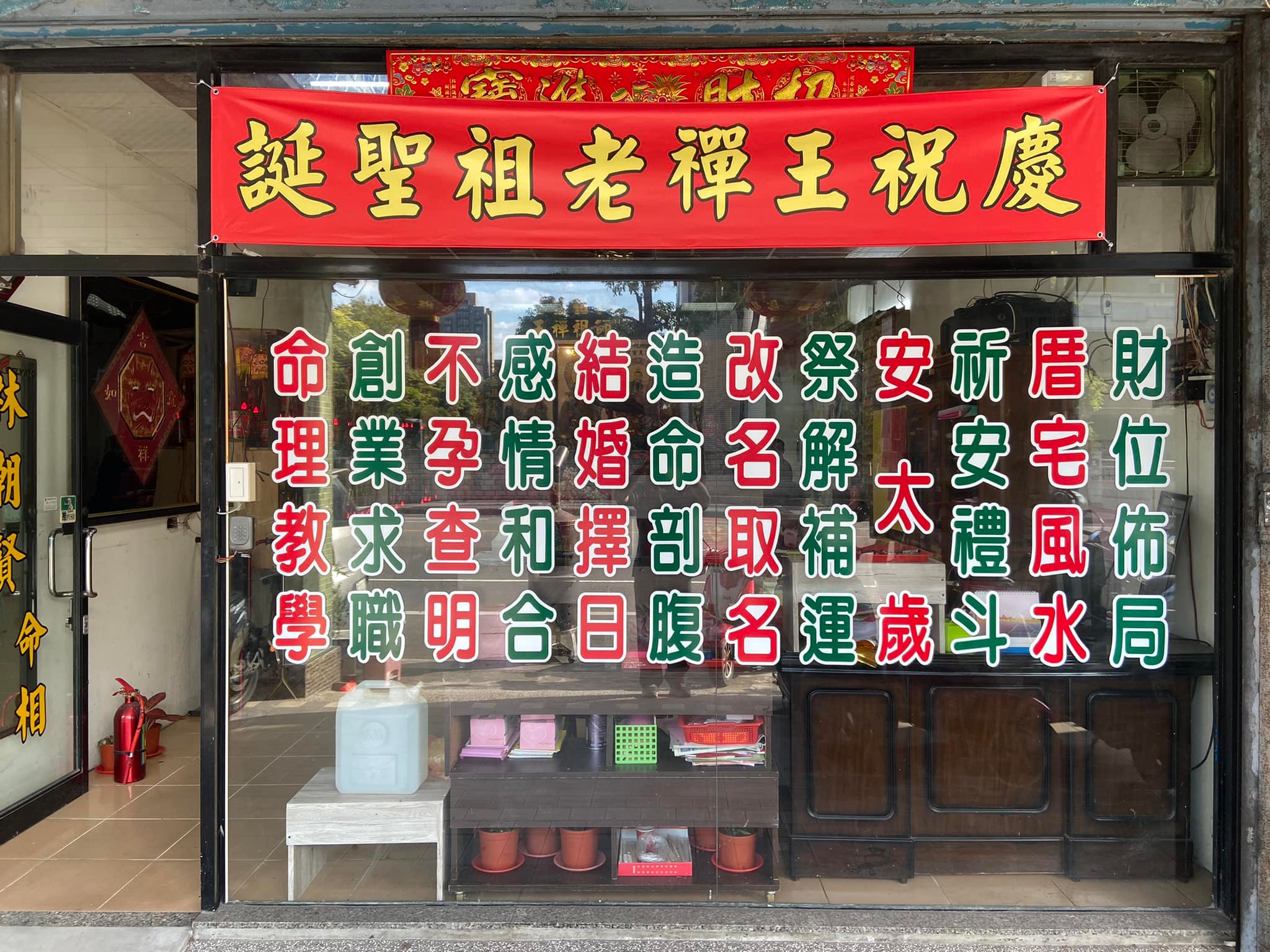 林朝賢擇日命相舘 -undefined