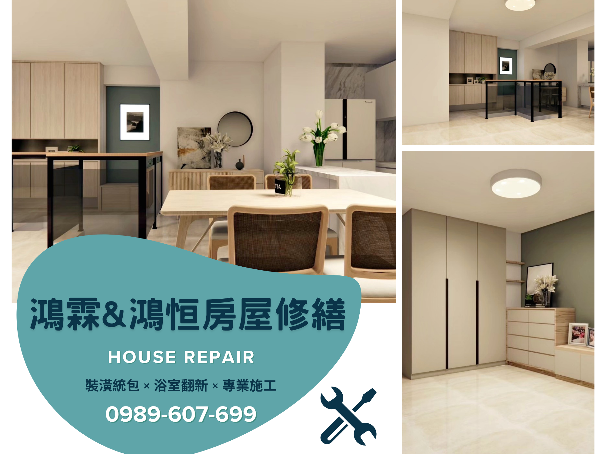 鴻恒工程 /鴻霖工程-高雄舊屋翻新統包公司-營建工程