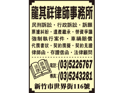 龍其祥律師-undefined