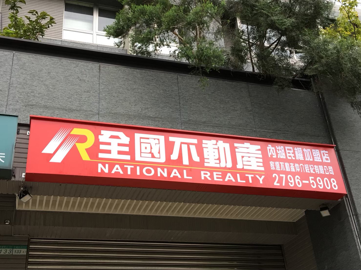 抗颱無接縫燈箱