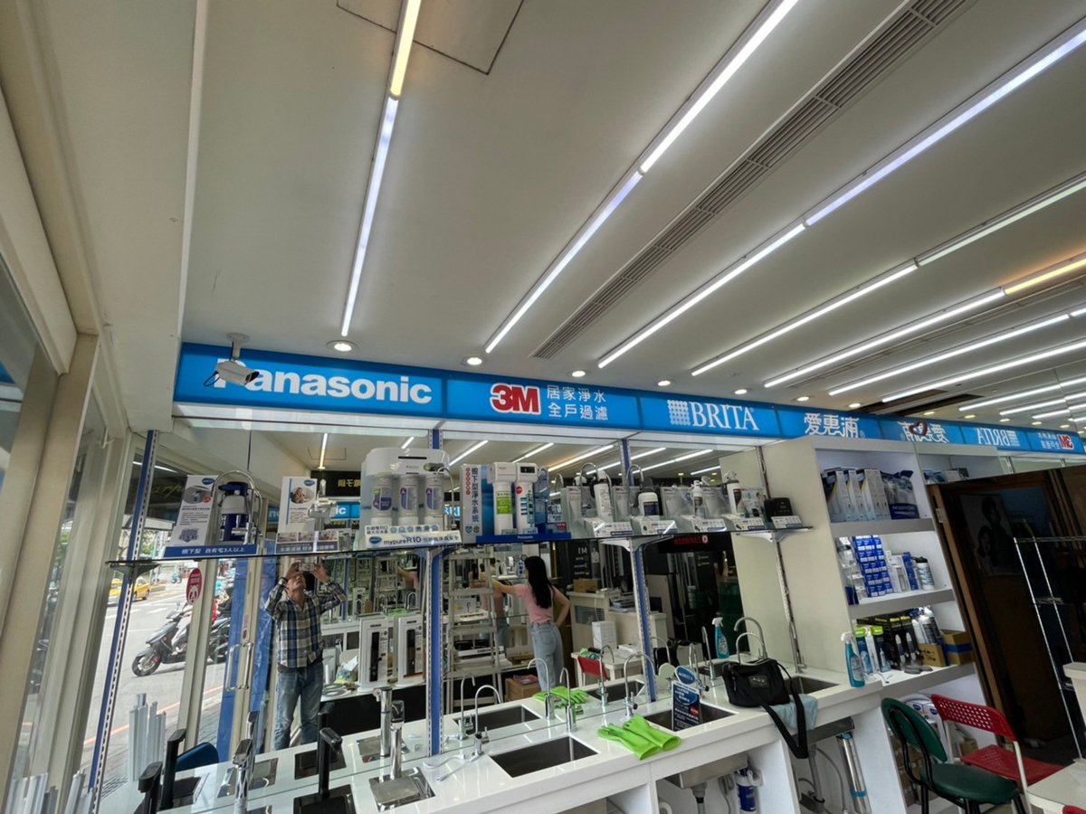 三心科技生活館