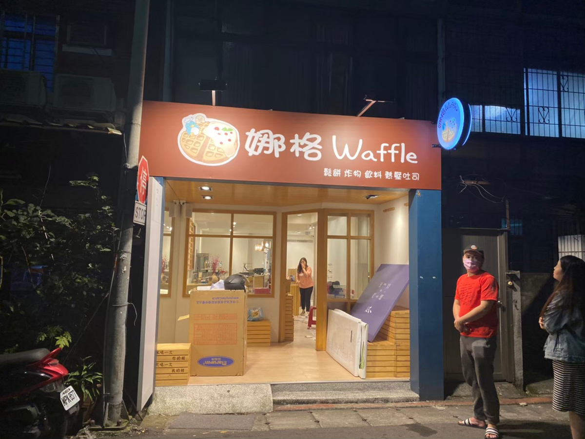 中空版燈箱招牌