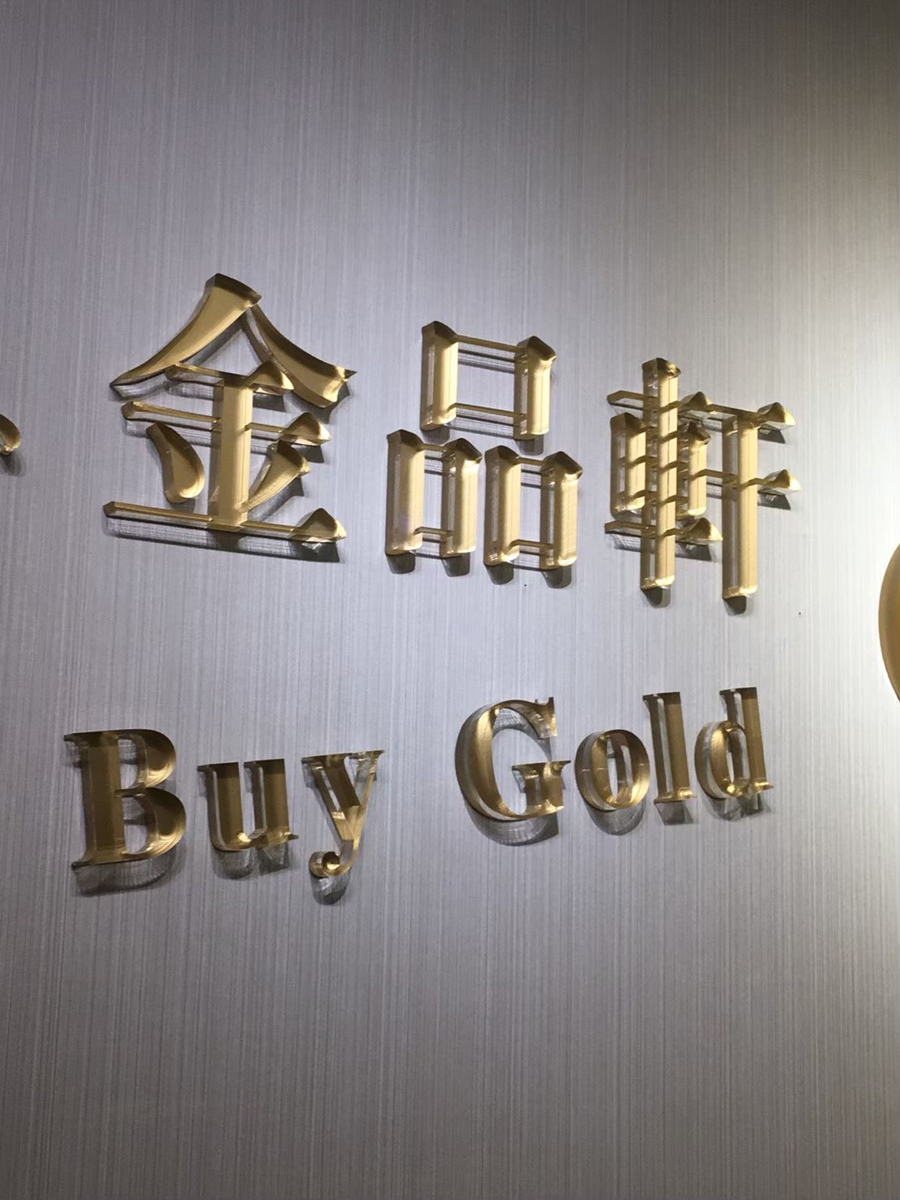 壓克力／立體字