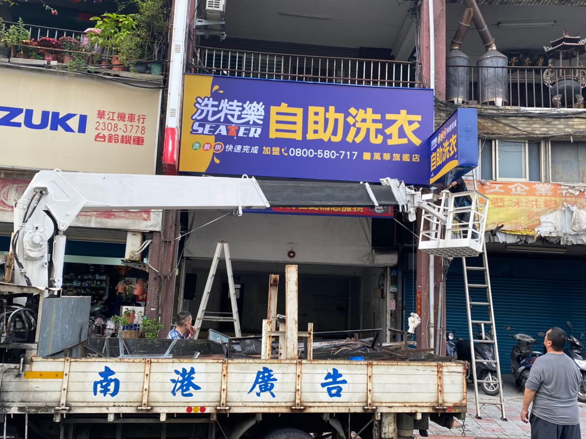 抗颱無接縫燈箱