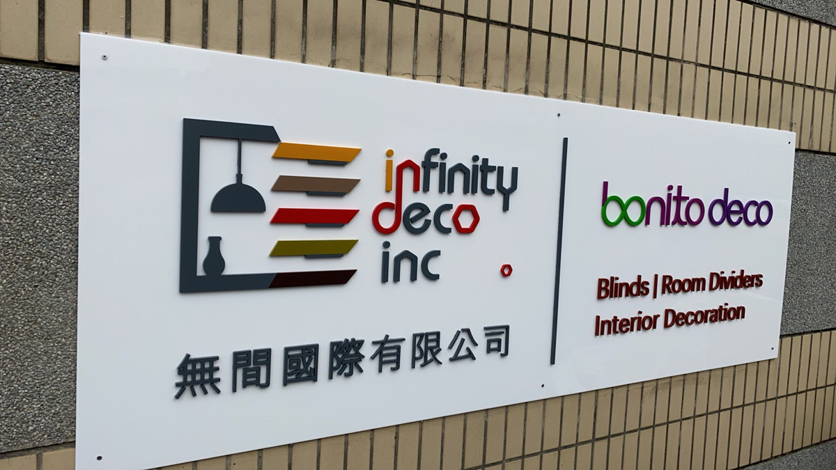 壓克力／立體字