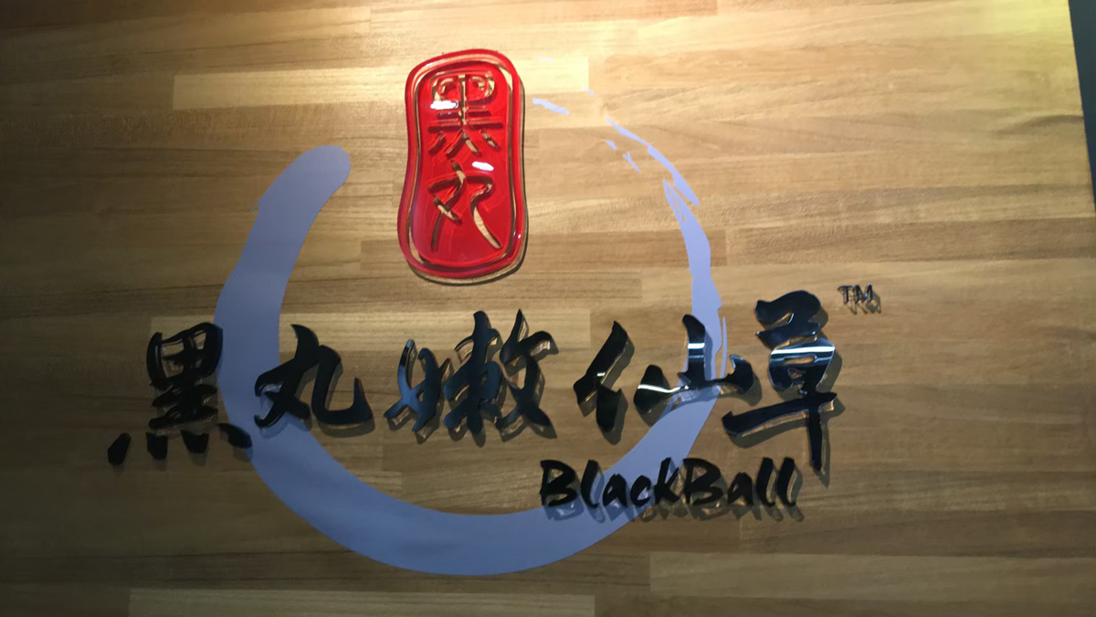 壓克力／立體字