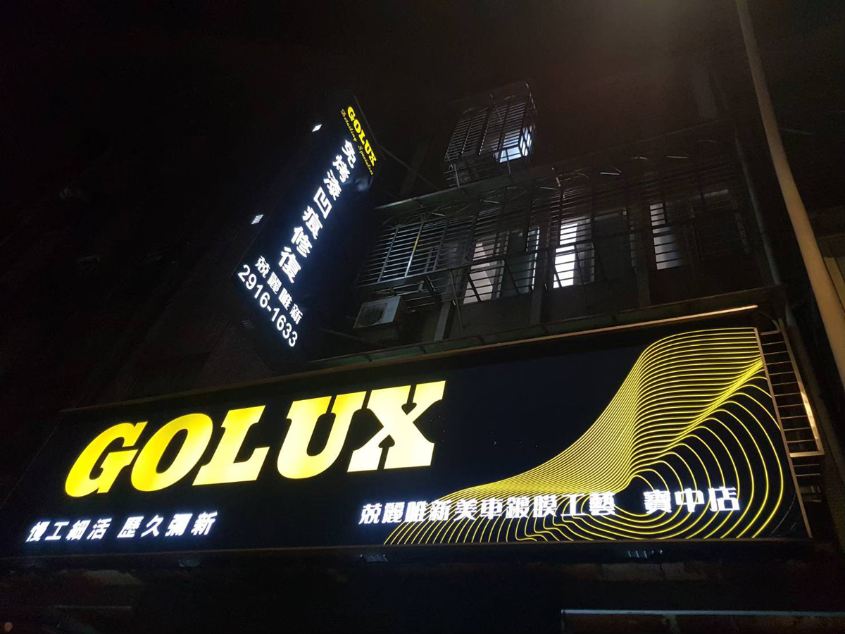 抗颱無接縫燈箱