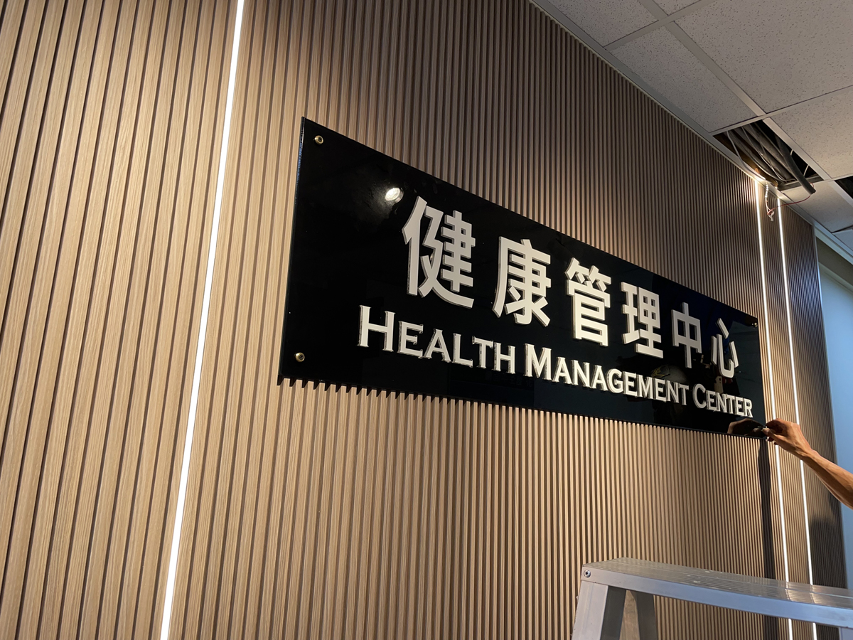 壓克力／立體字