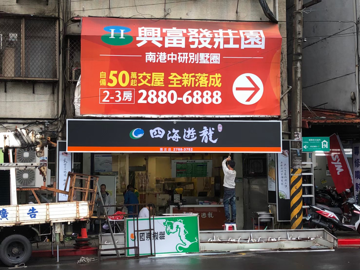 中空版燈箱招牌